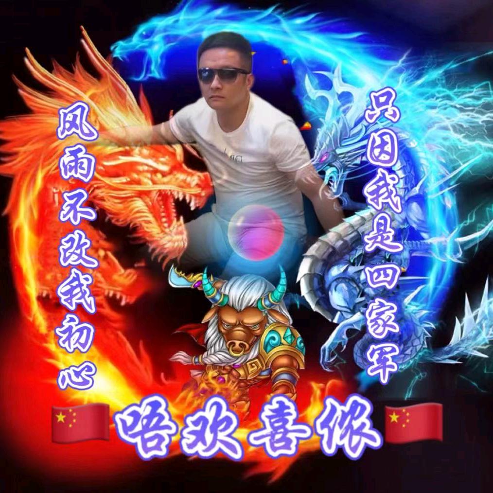 🇨🇳唔欢喜侬🇨🇳