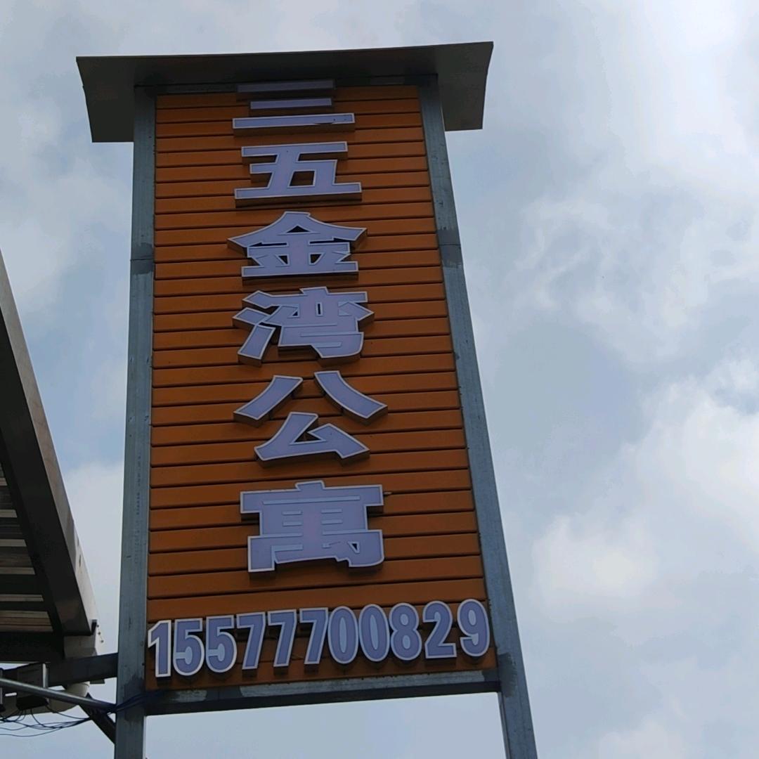 韦通