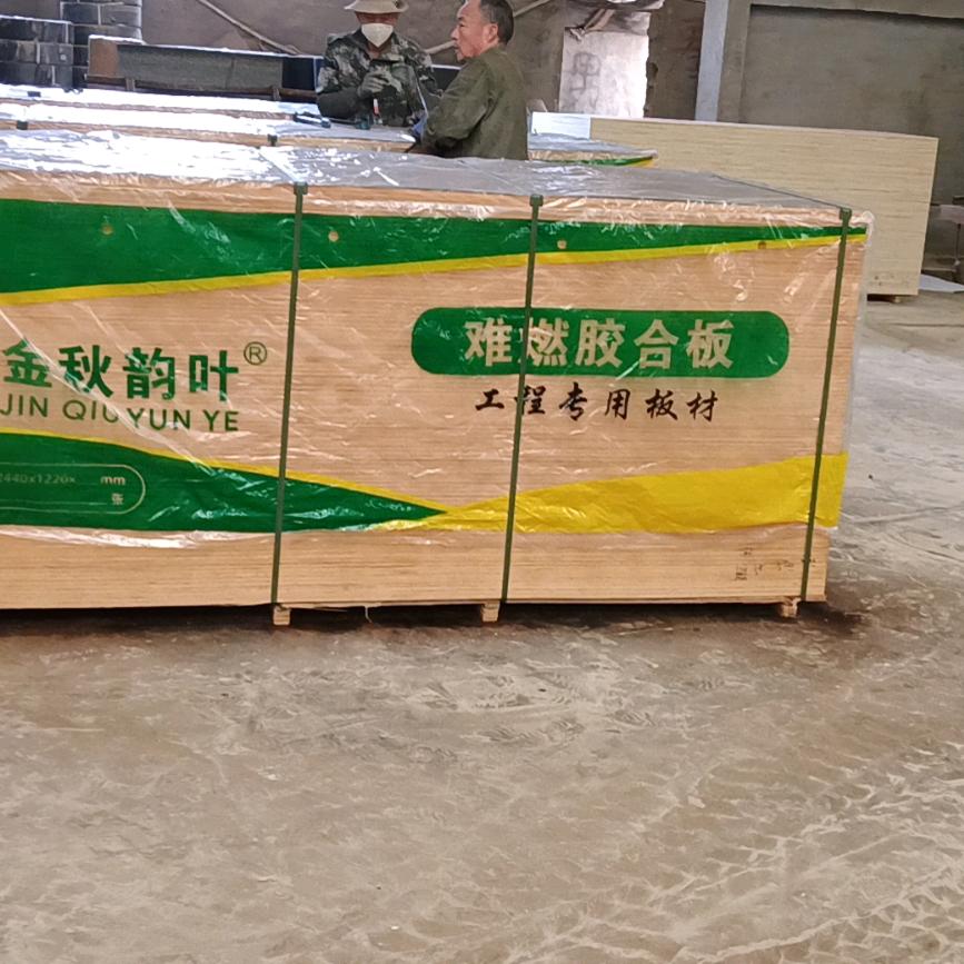 金盛木业杨姐