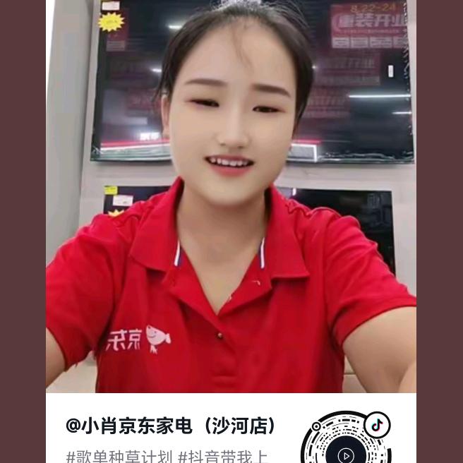小肖京东家电（沙河店）