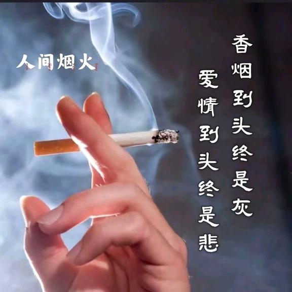 寂寞点根烟