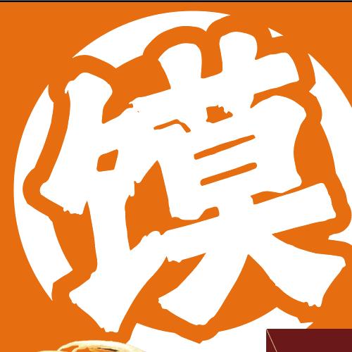 老梁家·脆皮肉夹馍（莱阳店）