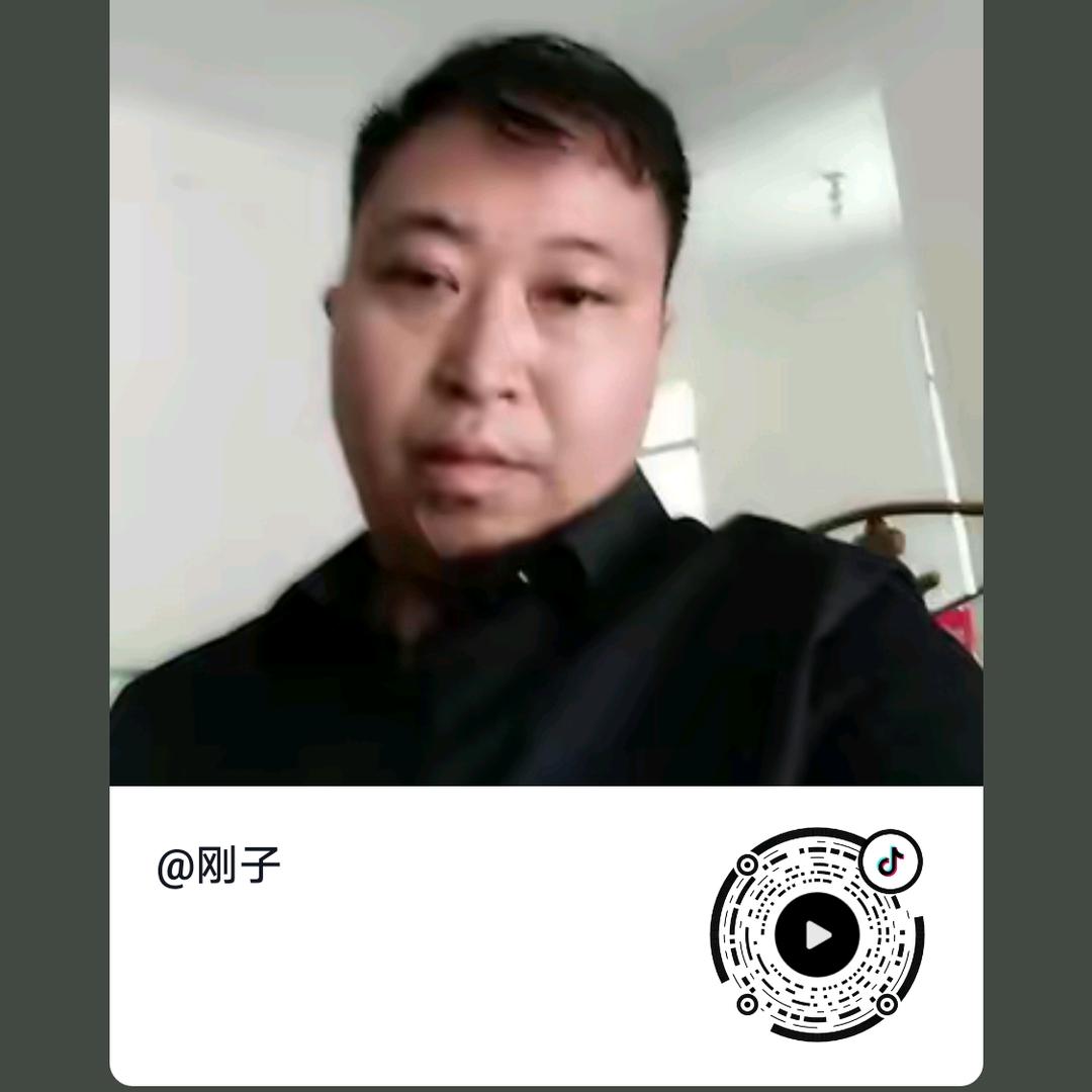 刚子