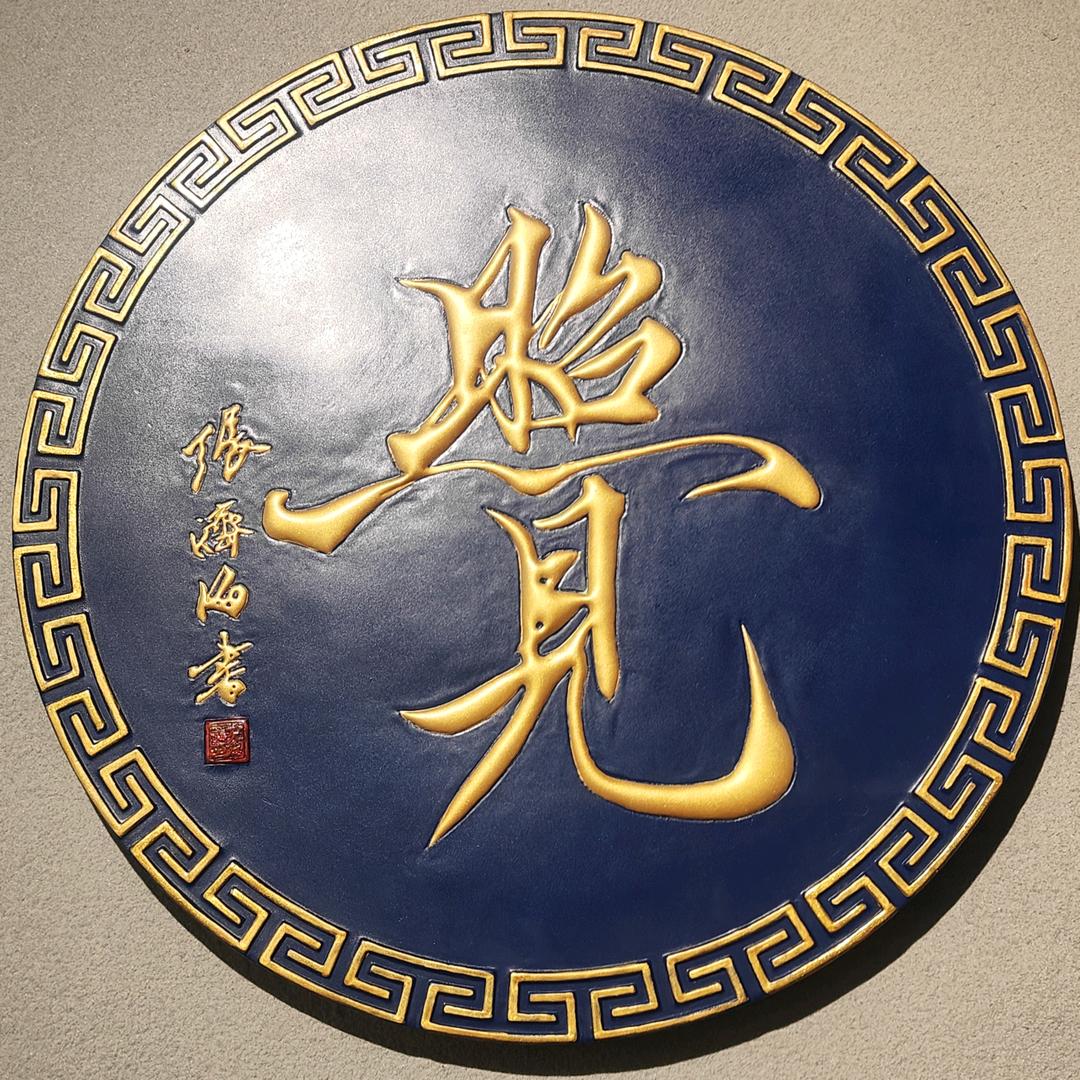 089山东地产中药材:张加武