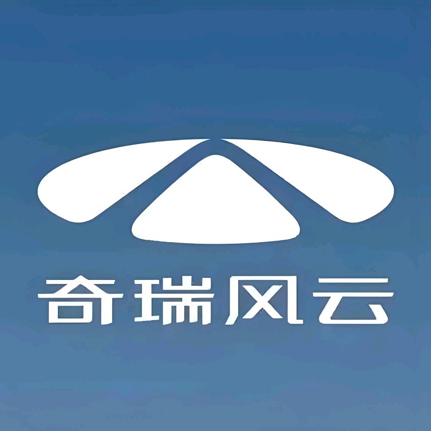 赤峰新晟达奇瑞风云  李总