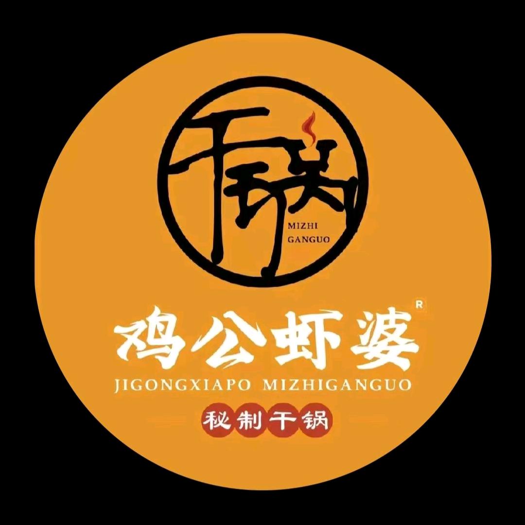 鸡公虾婆宝鸡万达店