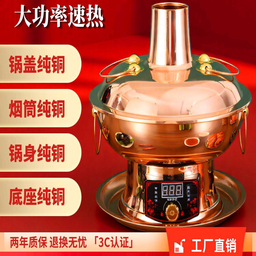 帅东家纯铜火锅源头工厂