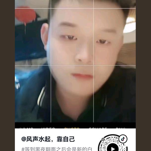 风声水起，靠自己