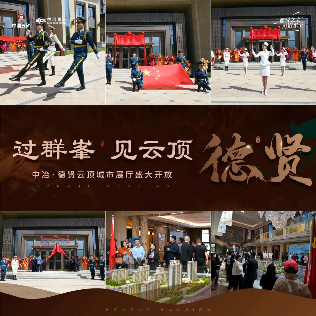 中冶东王项目许建婷