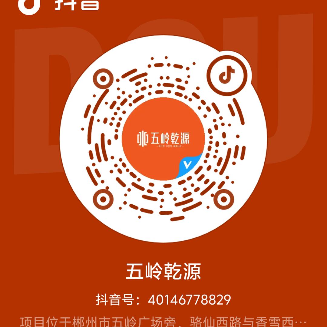 郴州市立兴置业五岭乾源