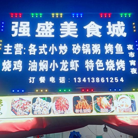 肇庆大旺90后【创业日常】