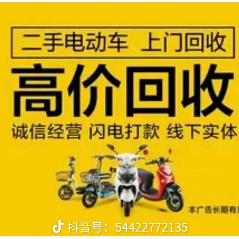 乌鲁木齐二手电动车