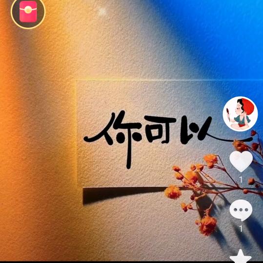 迟来的@爱