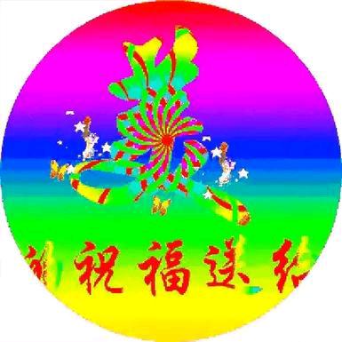 趙一切随缘