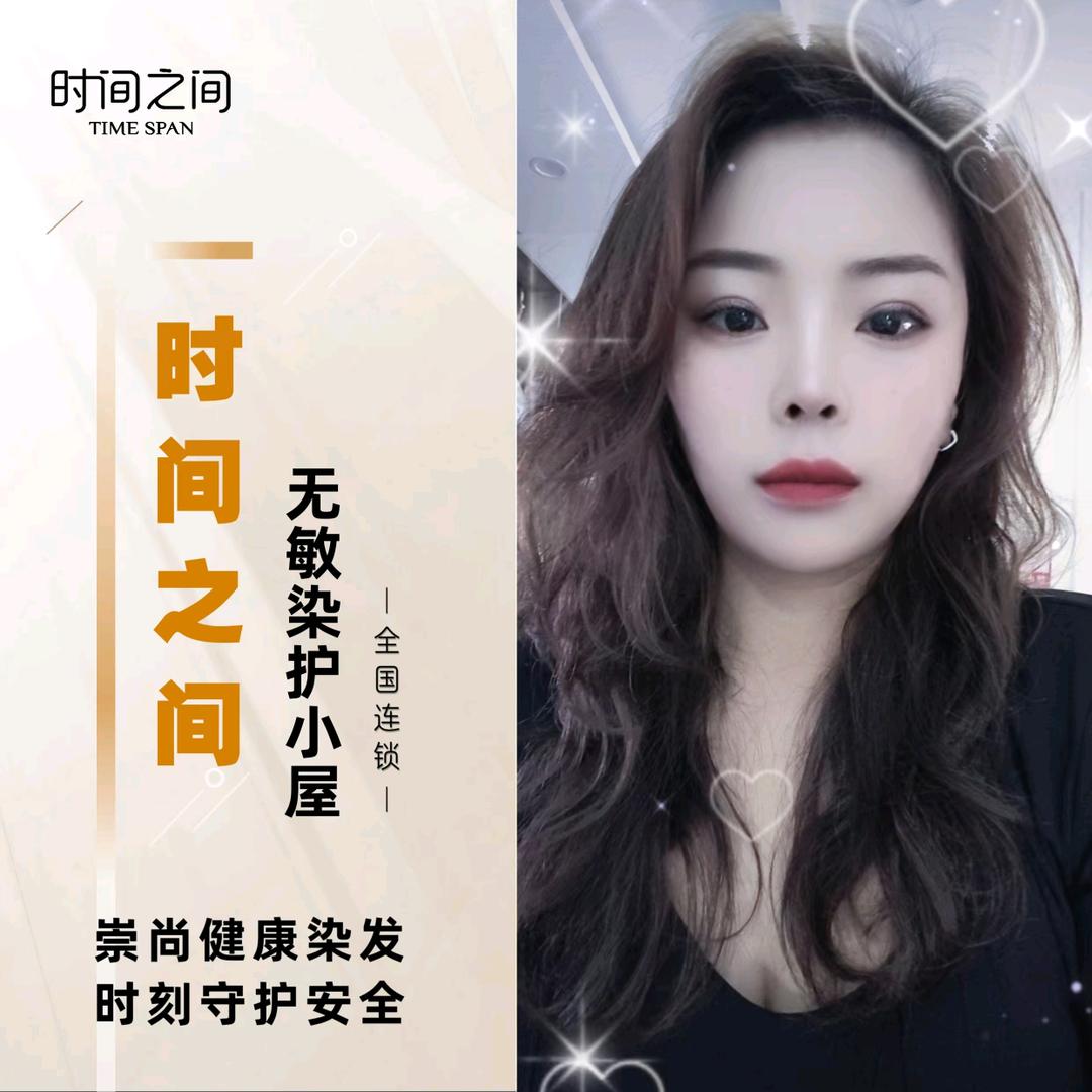 时间之间无敏染护小屋 丁香园新城发艺