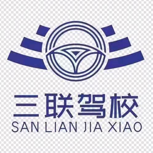 三联驾校摩托车教练