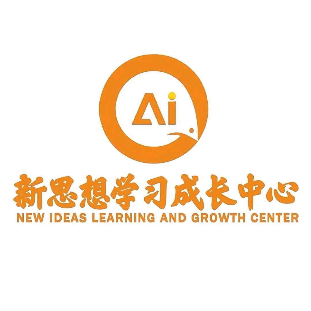 临泉 新思想学习成长中心