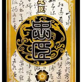 粘泥