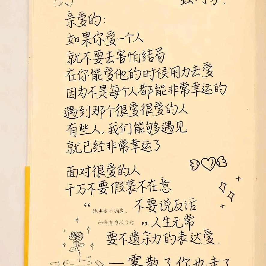 🥀為茉宝ꦿ封ღ᭄ꦿ꯭心᭄💞