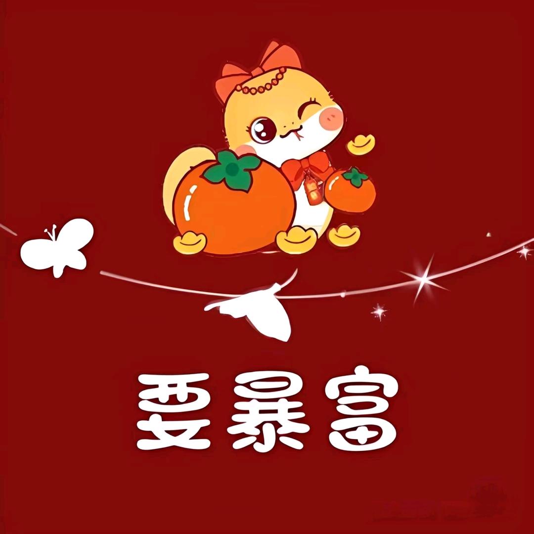 幸运严选好货店
