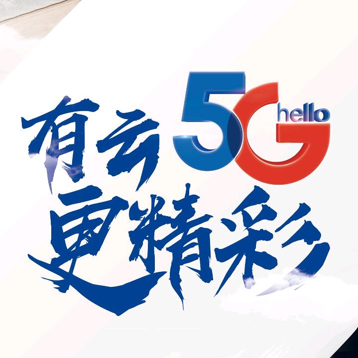 裕誉通讯店