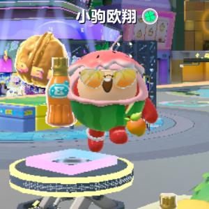 蛋仔岛汽水工（爱发疯）（已人机）