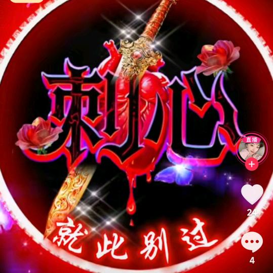余生求财不求爱