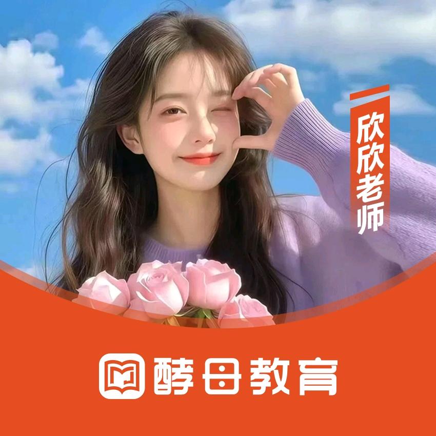 贵州酵母公考