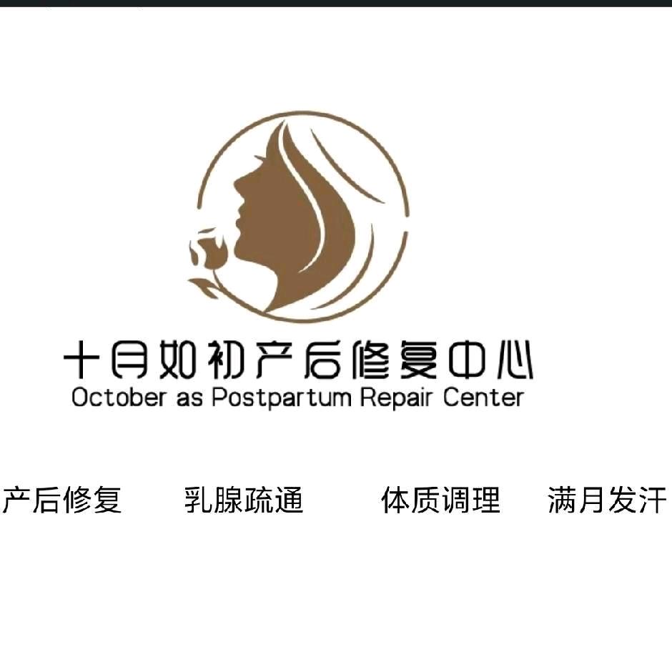 十月如初  小热