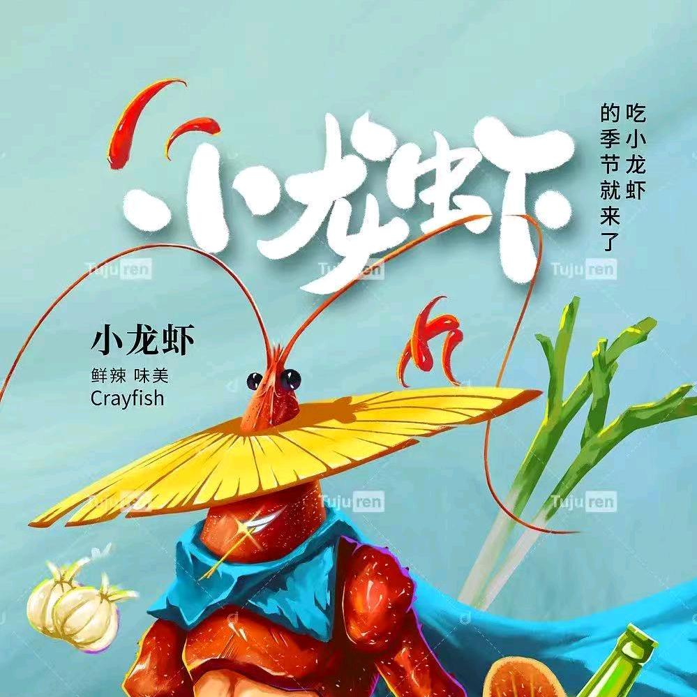 钳世之恋小龙虾店官方号