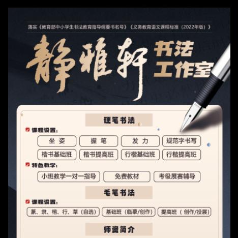 静雅轩书法工作室