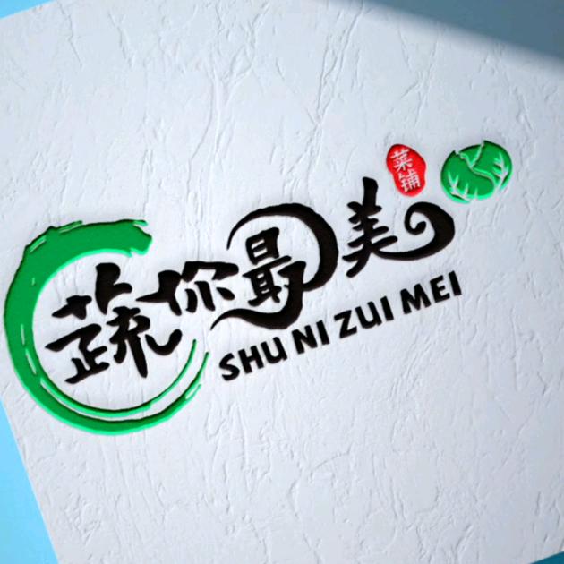 苏鲁农业蔬菜基地