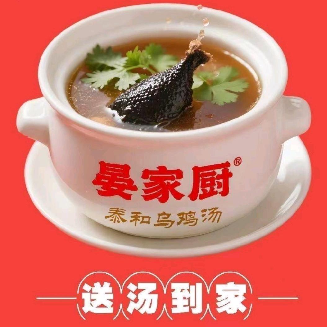 晏家厨泰和乌鸡华尔街店