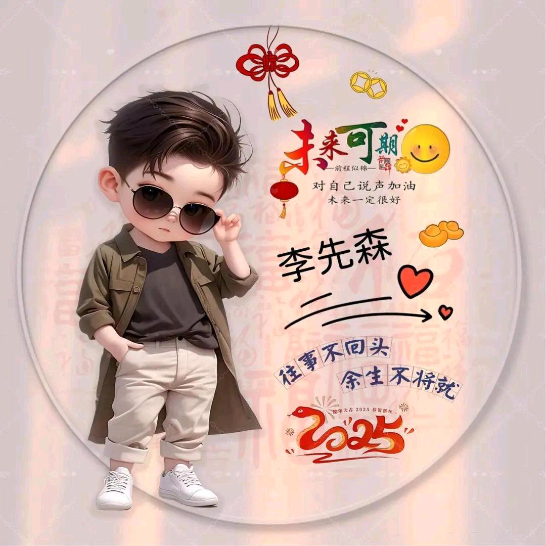 李哥。