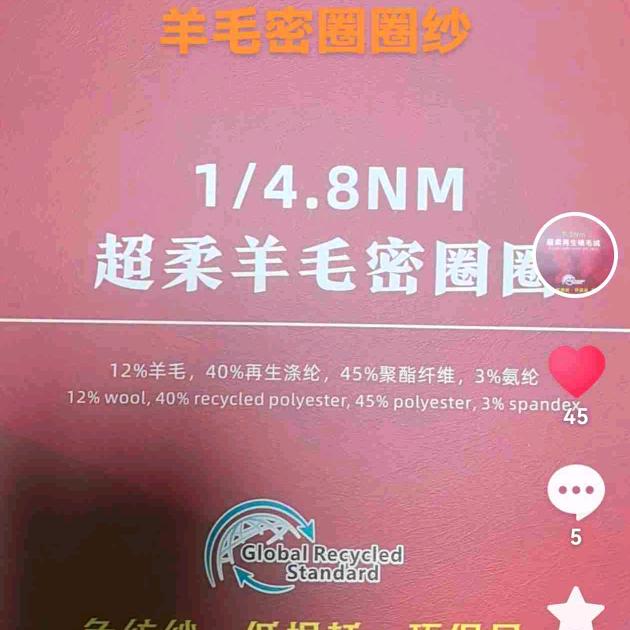 色纺特种纱
