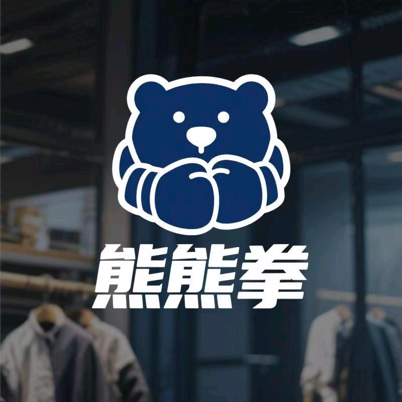 熊熊拳运动户外精品店