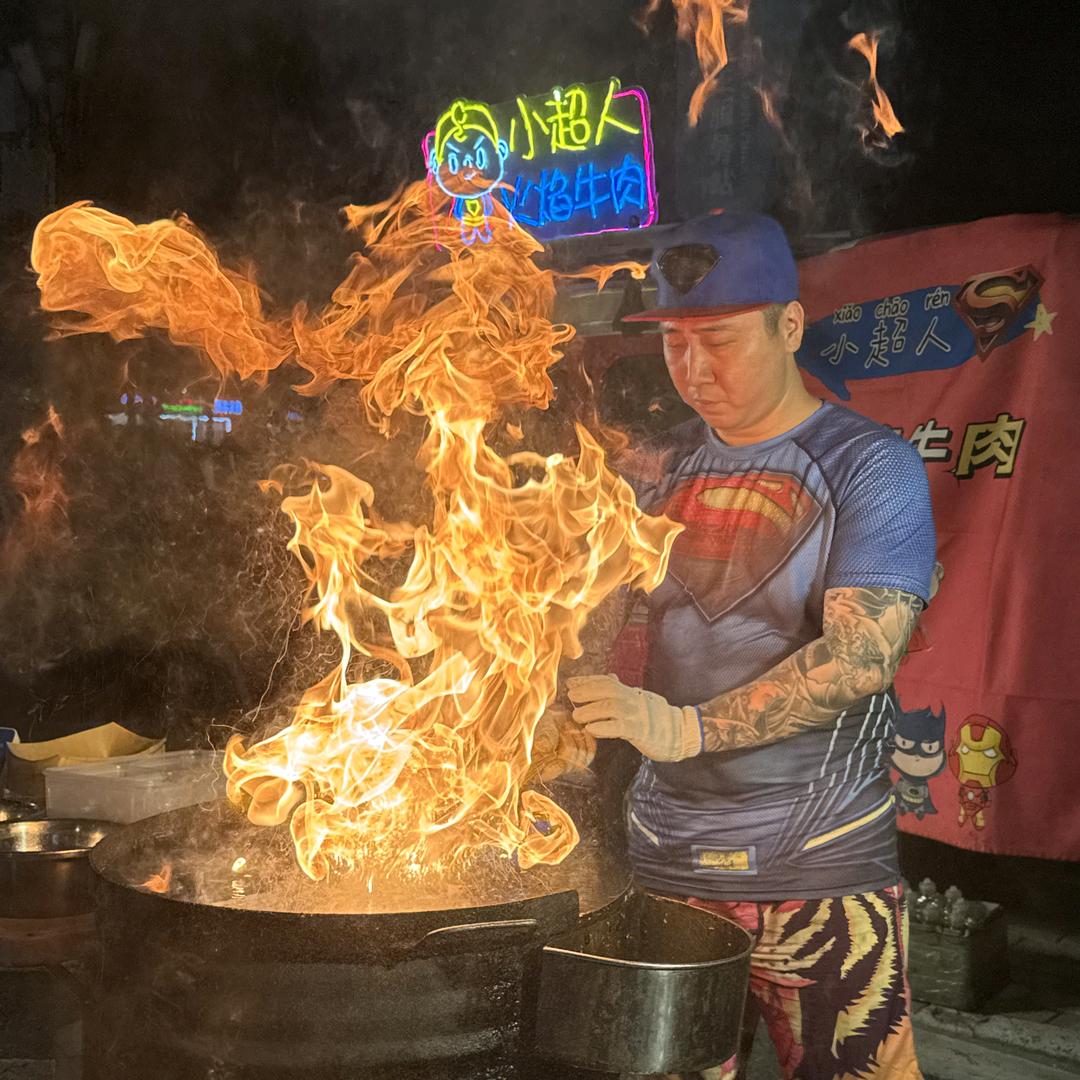 南京小超人🦸🏻‍♂️火焰牛肉🔥