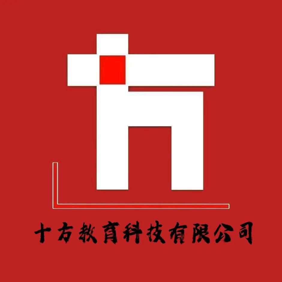 十方教育往往老师
