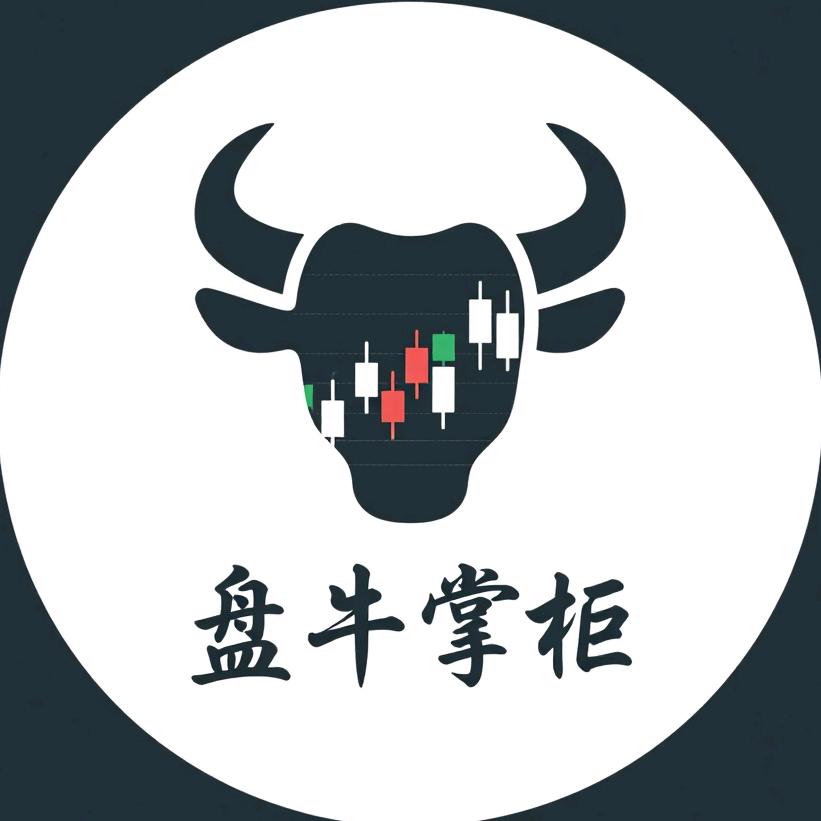 盘牛掌柜