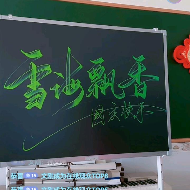 雪海飘香