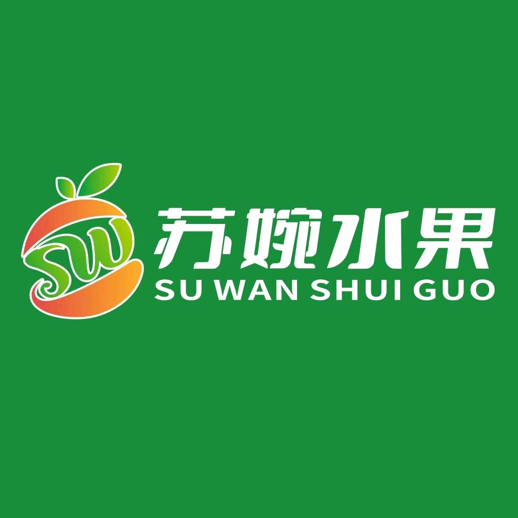 苏婉水果成园店