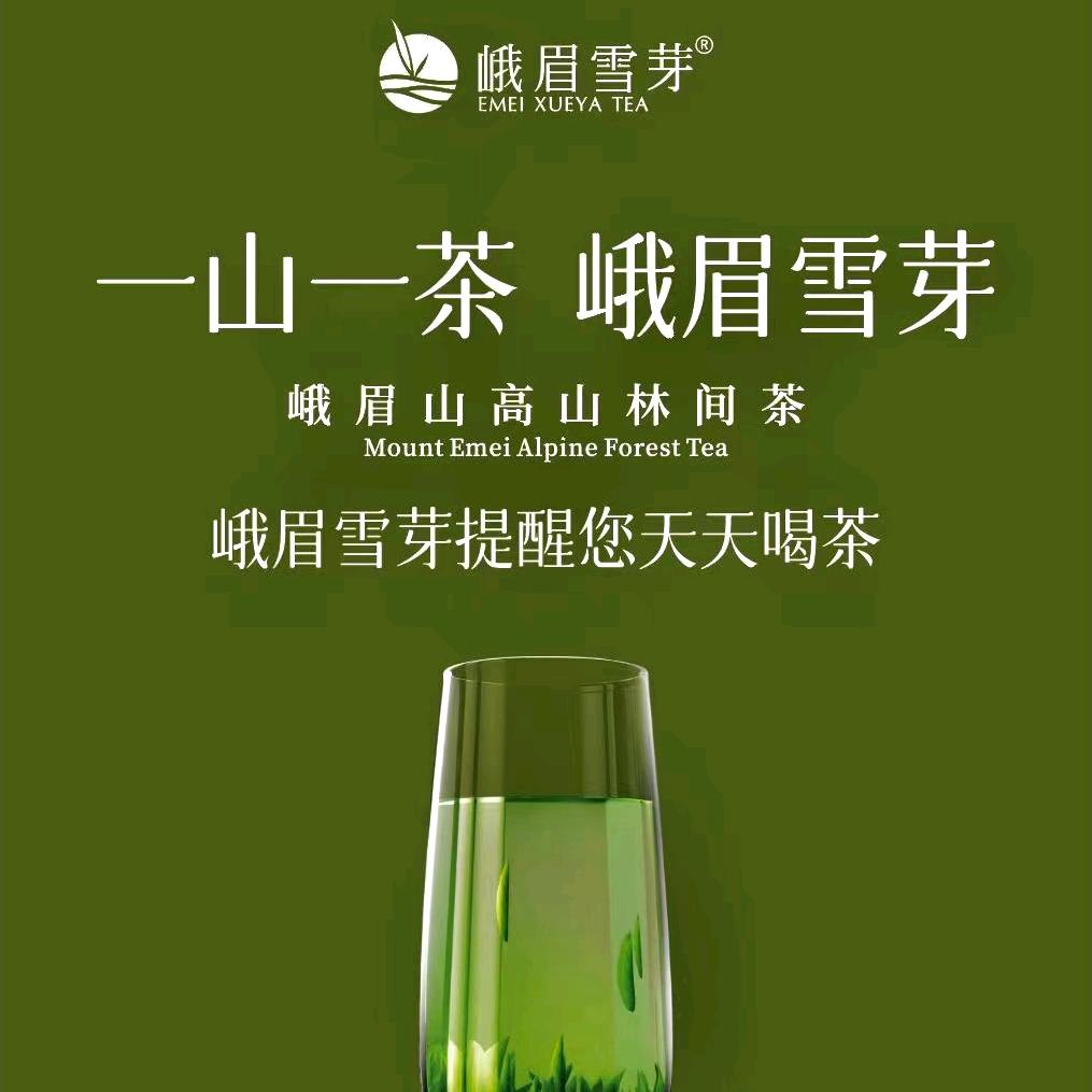 芳香茶业