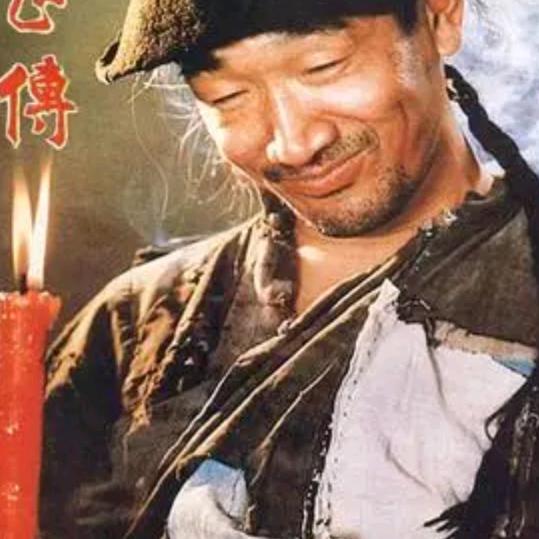 阿Q正疯