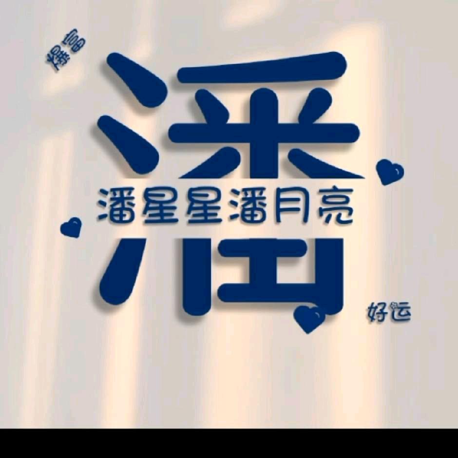 (▼皿▼#)天道酬勤