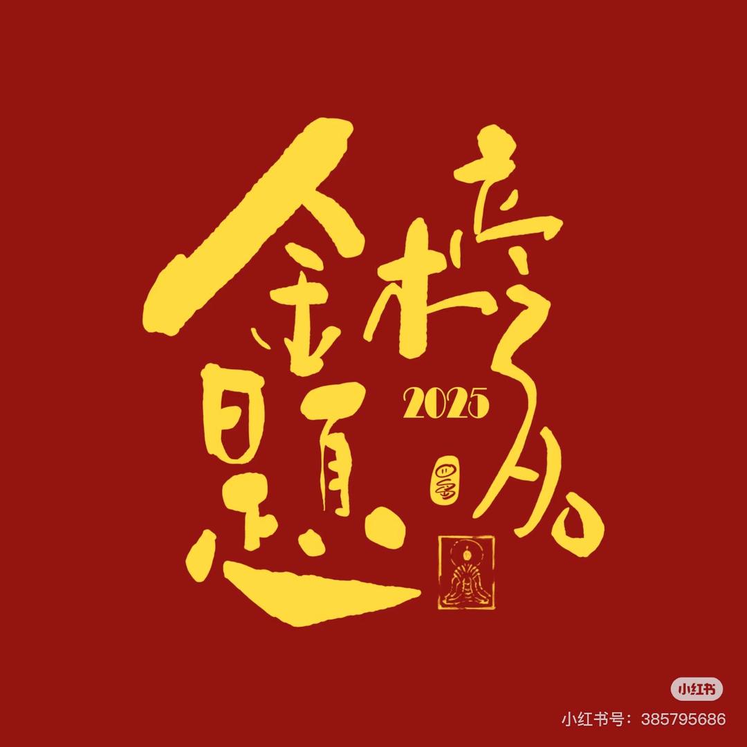 升学规划纪老师