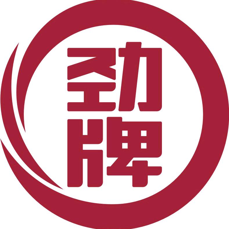 劲牌公司