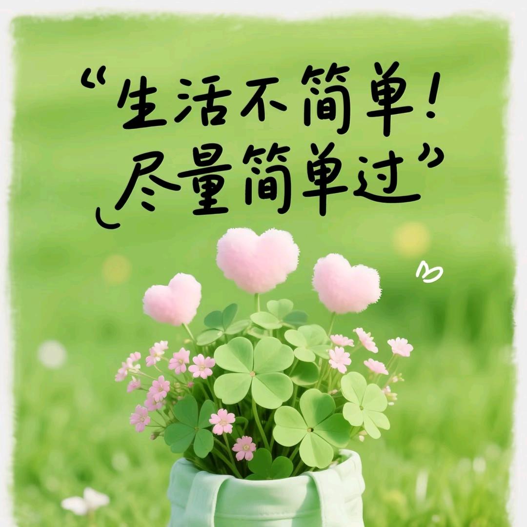 不发脾气只发财