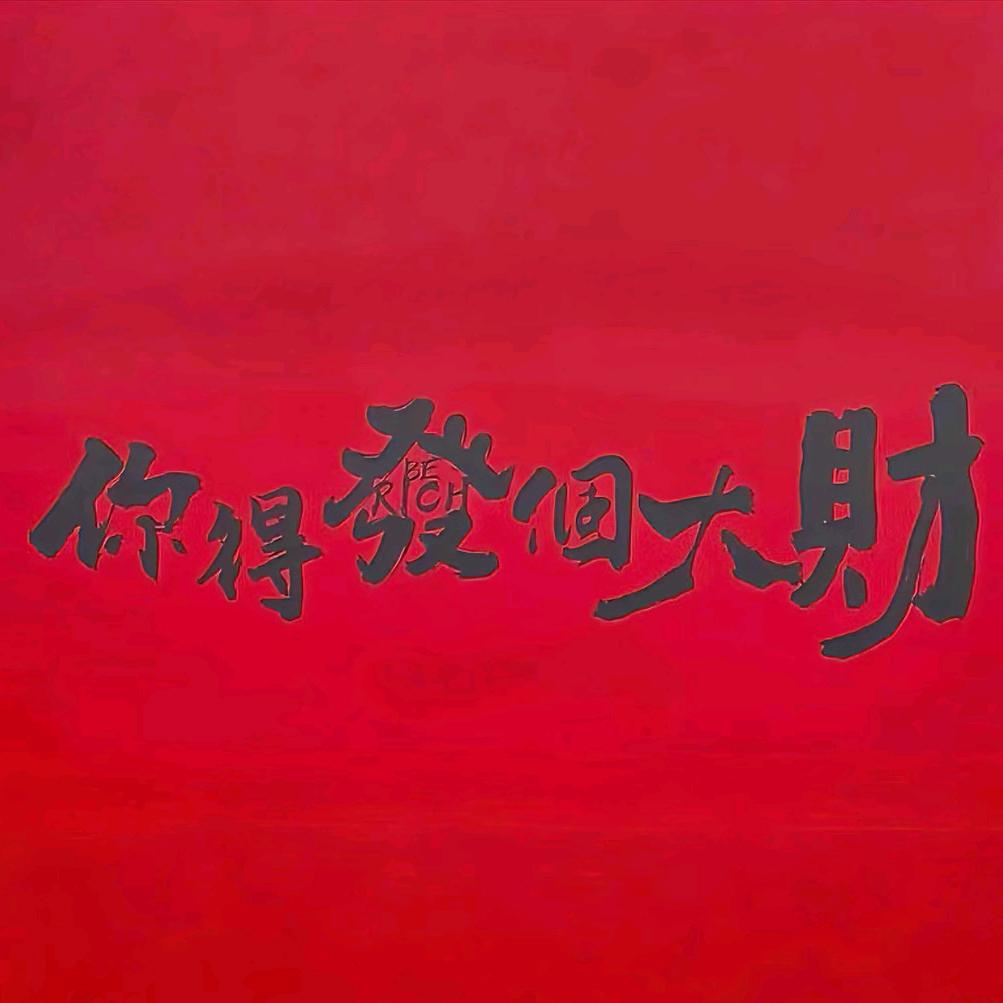 牧歌（美食）