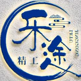 邳州.乐途精工