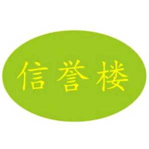 信誉楼木棉前线Socks